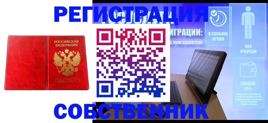 купить прописку в Петровске