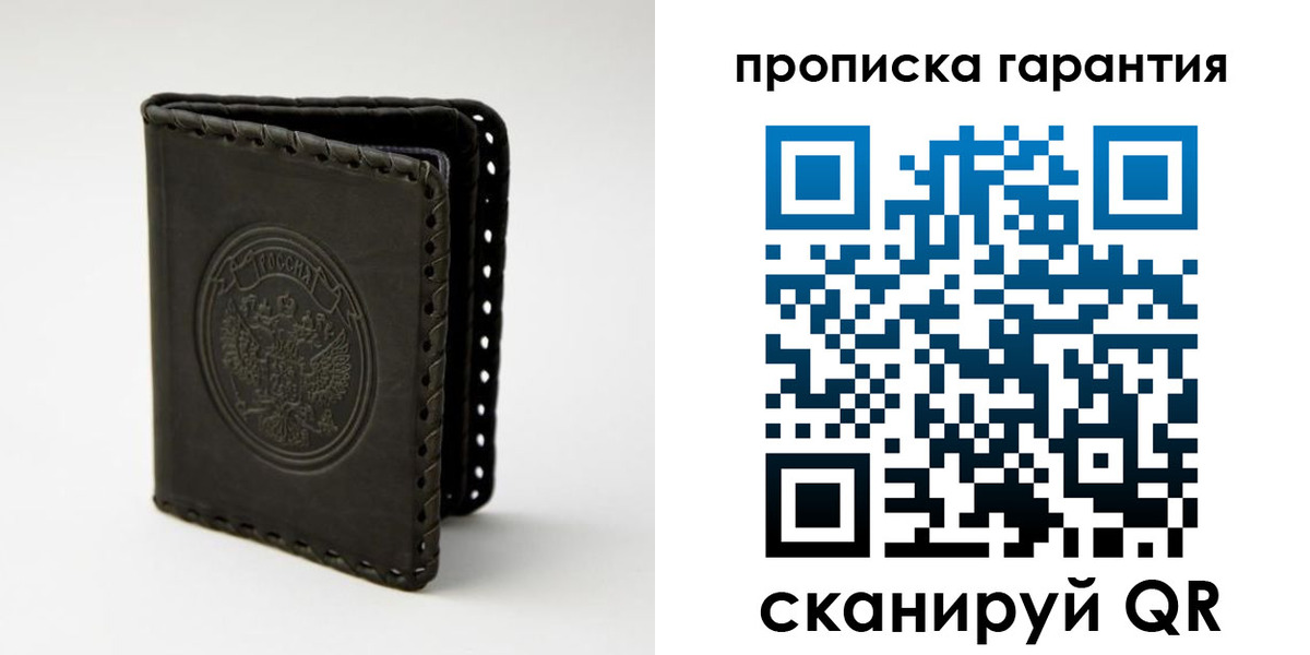 прописка для кредита в Петровске