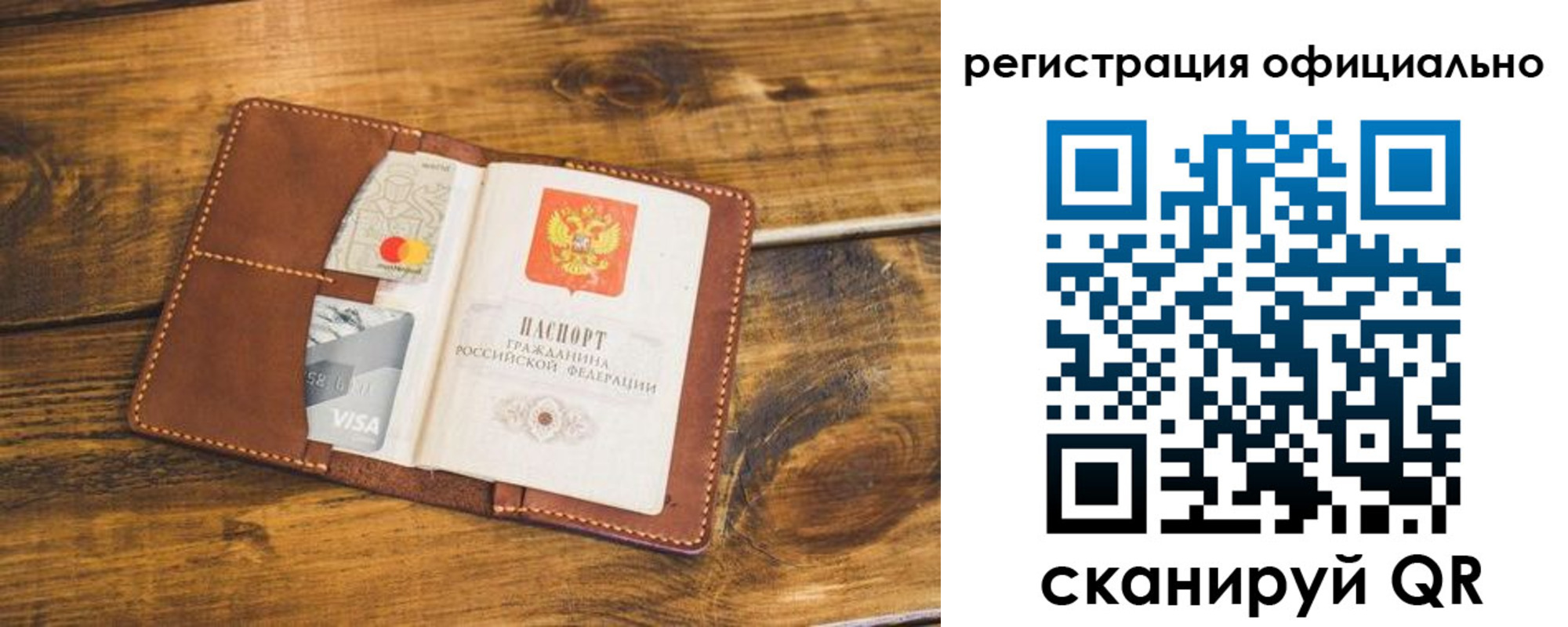 регистрация для школы в Петровске