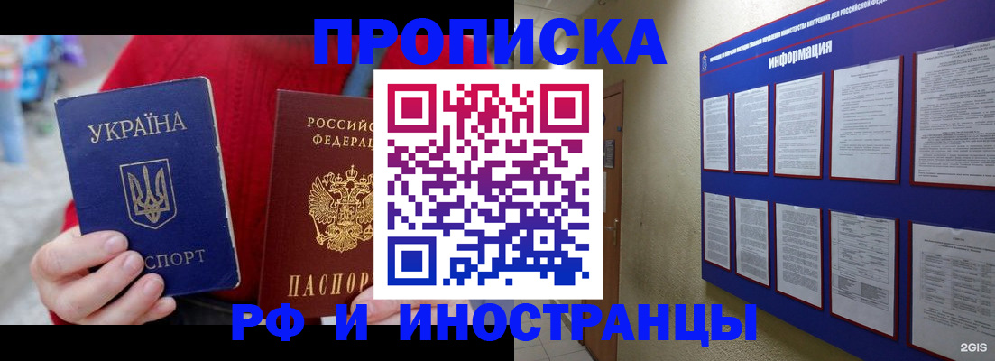 временная регистрация гарантия в Петровске